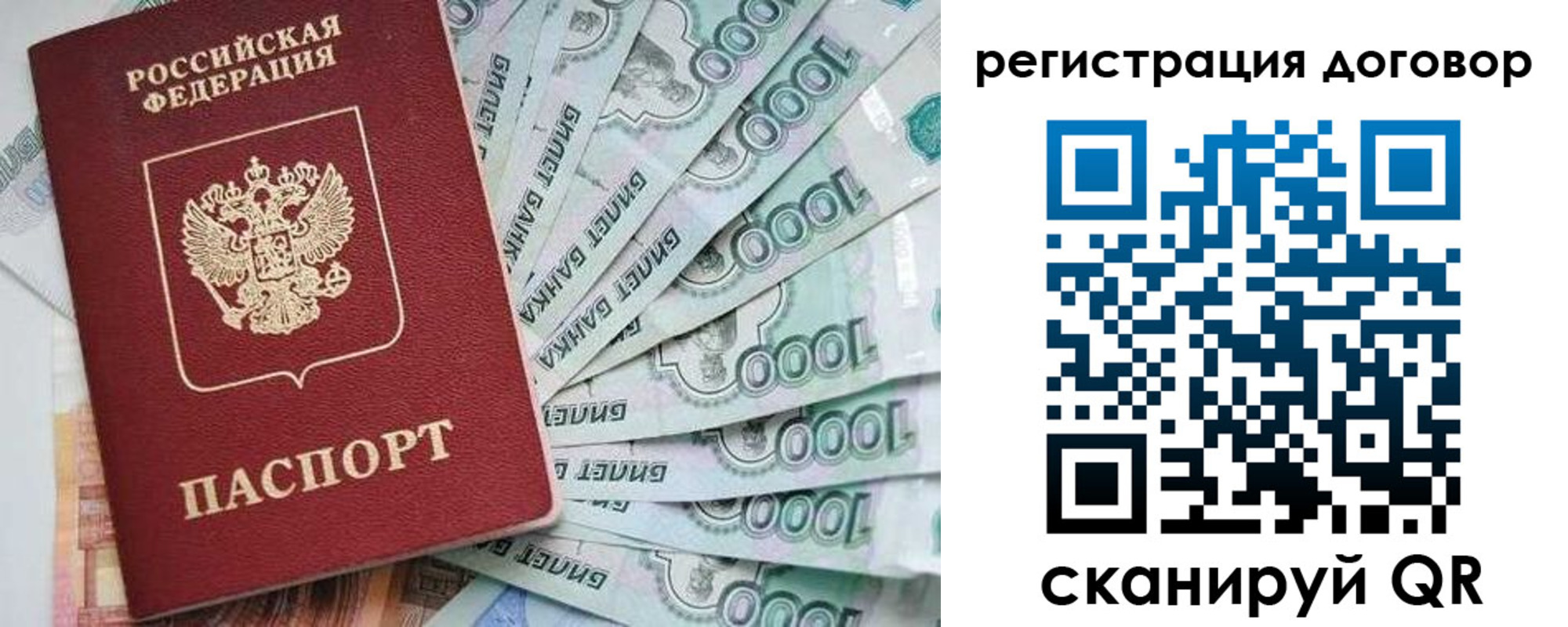 временная регистрация госуслуги в Асино