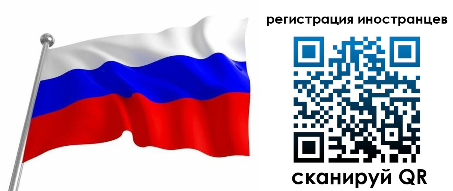 прописка штамп в Асино