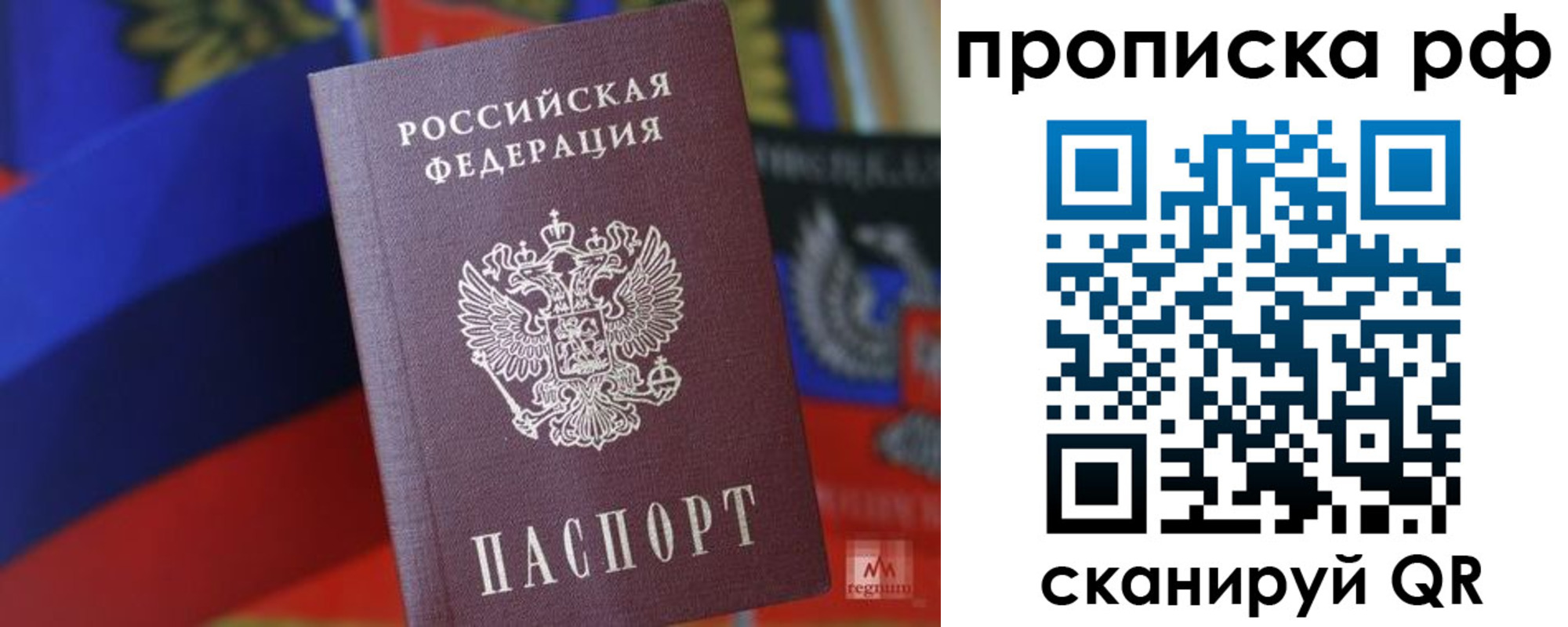 временная регистрация надежно в Асино