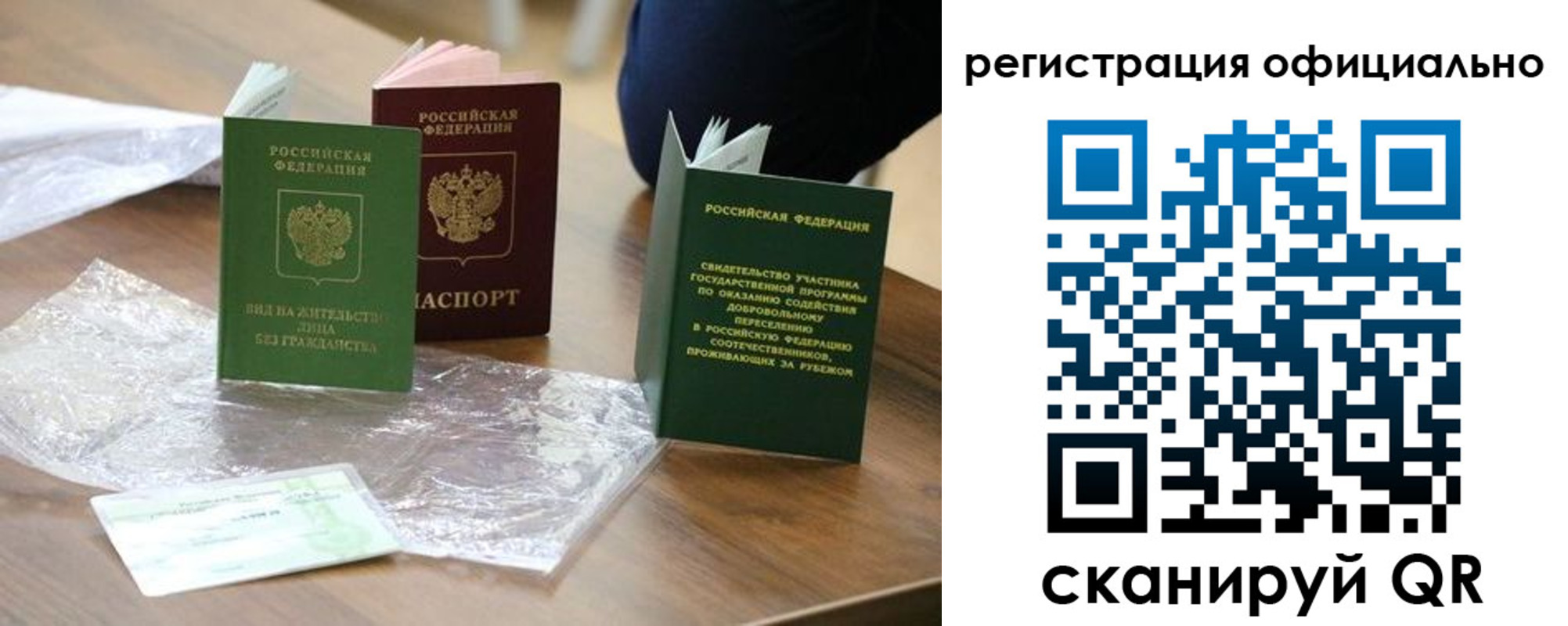 прописка ребенка в Асино