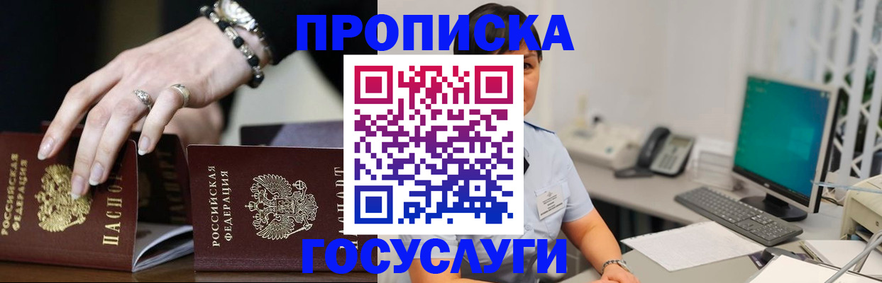 найти адрес прописки в Асино