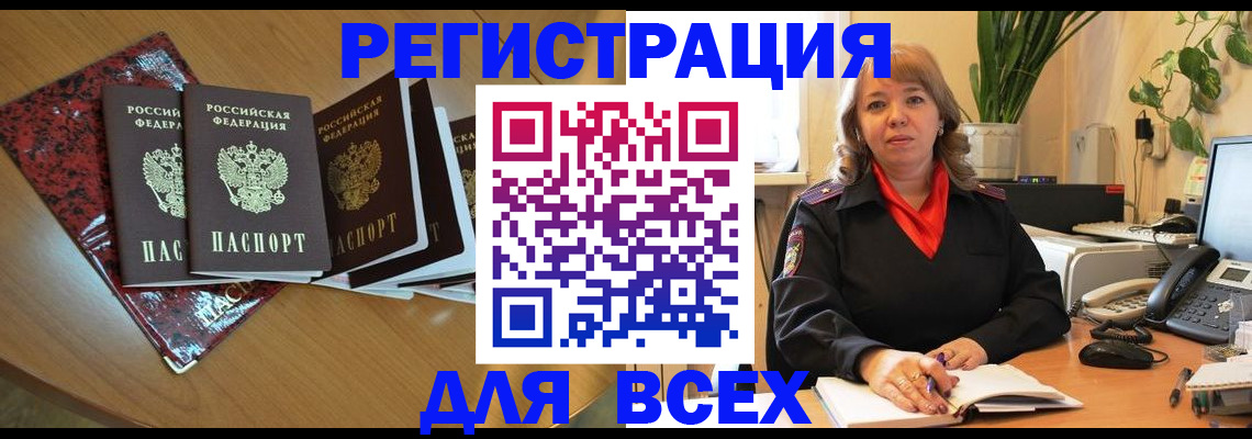 регистрация для школы в Асино